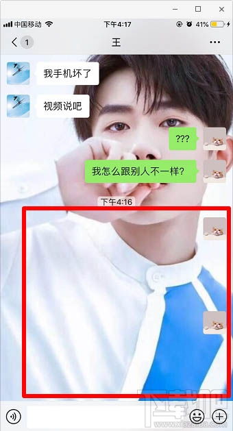微信透明表情包怎么发微信发隐藏透明表情包图文教程