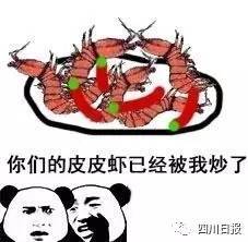 皮皮虾我们走是什么梗皮皮虾我们走是什么意思