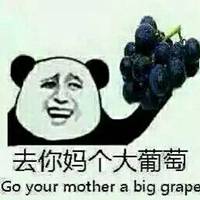 去你妈的图片微信头像图片大全