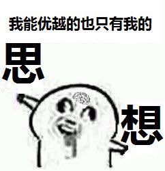 人类之光系列表情包打包下载人类之光表情包合集无水印完整版下载飞翔下载