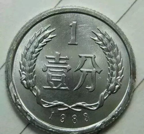 高价回收一分币已经很稀少了,特殊币近年来疯涨150000倍