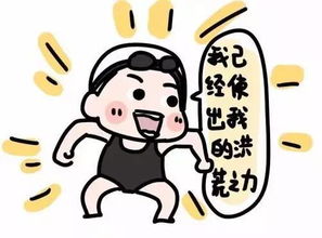 爆笑今天所有人都被傅园慧实力圈粉了,最新表情包拿去这才是七夕该有的表情