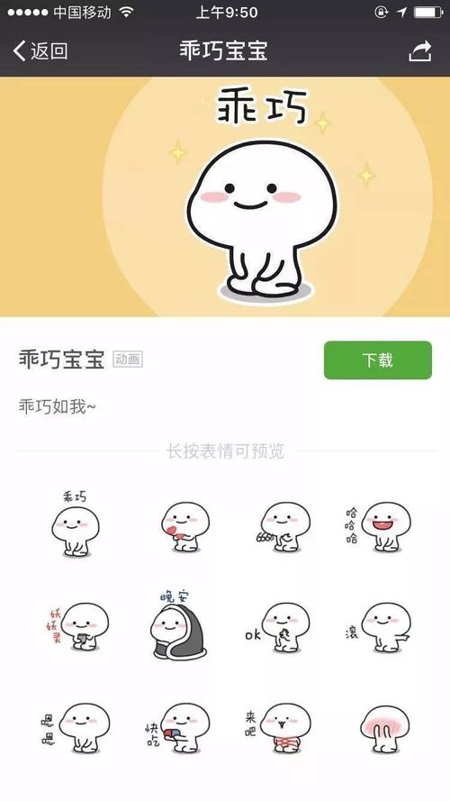 还在斗图90后靠一套表情包净赚50万