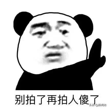 坏坏坏表情包图片拍一拍