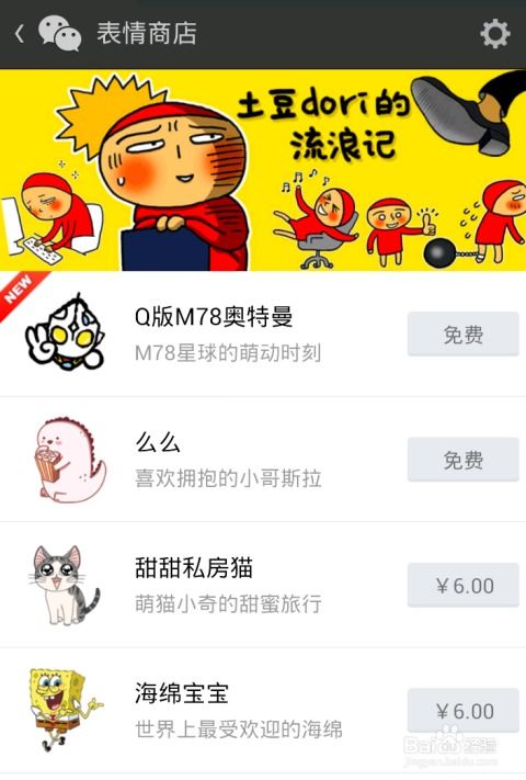 如何使用微信