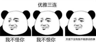 莫言三连表情包火了,没点儿文化你都看不懂