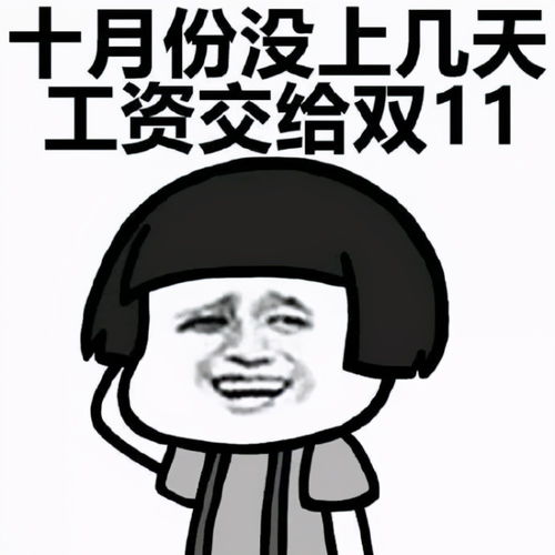 负债者联盟火出圈月薪五千的我,是如何负债四十万的