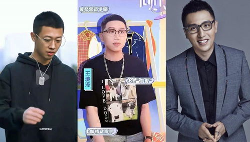 真香表情包王境泽相亲了撞脸蔡徐坤,像于妈华少集合体