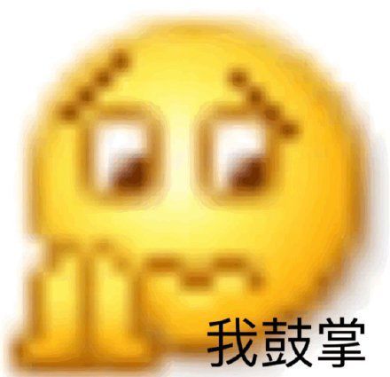 yygq黄豆脸表情包咦