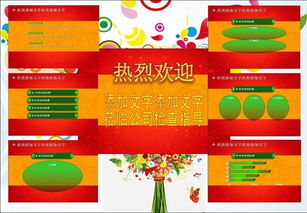 热烈欢迎汇报花纹底图动态工作汇报ppt模板下载0.41mb其他行业ppt大全行业介绍ppt