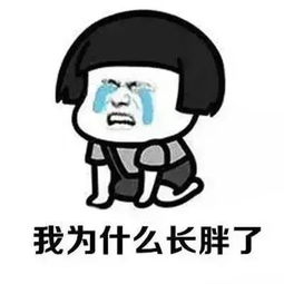 喝水都胖的表情包不长