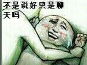 好过分表情包滴血