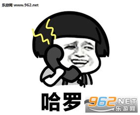 你是谁是不是梁山好汉的黑旋风李逵图片喂哈喽摩西摩西表情包下载乐游网游戏下载