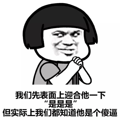 表情丨我们先表面上迎合一下他动图跪下献花