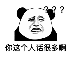 表情想寄个超可爱的快递给你,可是快递小哥不让我钻箱子熊猫头