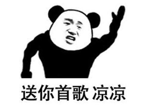 做斗图表情包的软件凉凉
