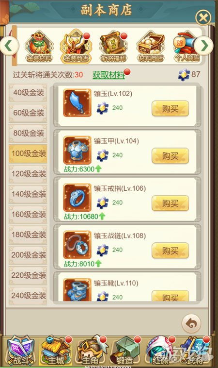 三国战如何不花钱提升战力不花钱战力爆表攻略