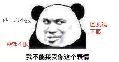 表情北爱播出的7年后这部剧终于出现了东东表情