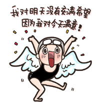 傅园慧卡通表情包下载傅园慧表情包卡通版共18个腾牛下载