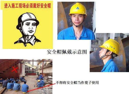 施工现场三宝四口安全管理图解