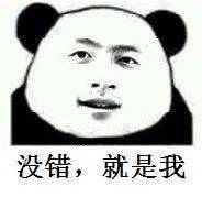 熊猫头表情包i嘤嘤嘤姐姐好聪明