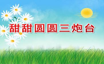 幼儿园中班音乐活动表情歌ppt课件快思网