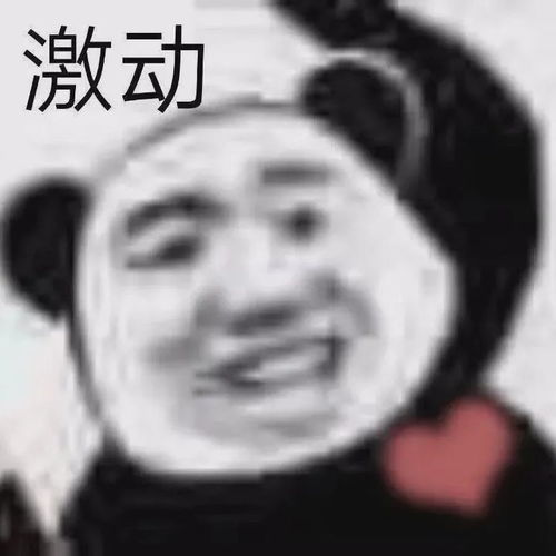 熊猫头表情包我有点想凶你,才喜欢找你讲话