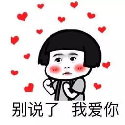 表情包有对象和没对象我爱你