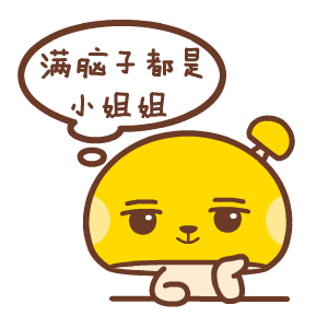 满脑子全是你呢盖饭娱乐