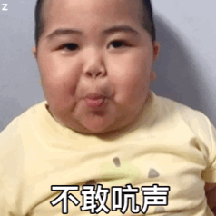 肥仔tatan表情包合集我要你亲我