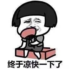 普大喜奔明天南京要降温了,因为