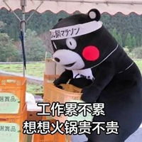 本宫甚是乏累带字图片