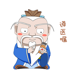 永宁卫分享给大家一组防疫三字经表情包,好记又管用