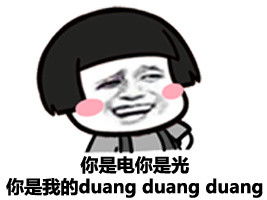 成龙duang的表情包微信