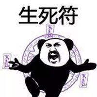 武功招式表情包微信头像图片大全