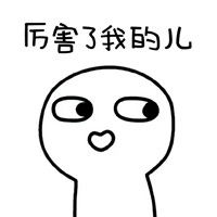 qq猥琐表情猥琐猫表情图片猥琐表情大全腾牛个性网