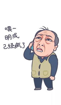 苏大强表情包爆红网络,真是让人又爱又恨