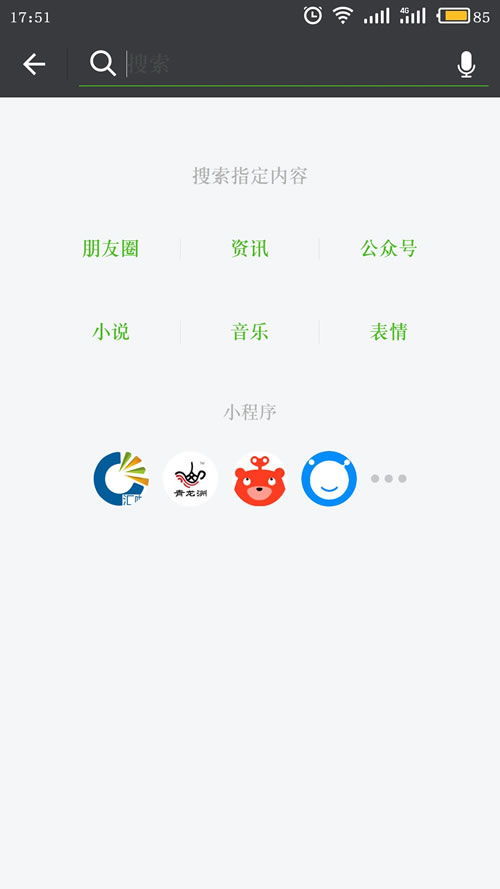 表情做微信小程序创业的商业秘诀表情