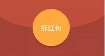 可怕微信群里抢红包,竟把自己的存款抢没了