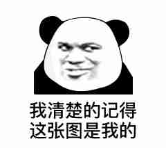 表情最新的熊猫头表情包集合