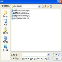 怎样为qq表情添加动态图片