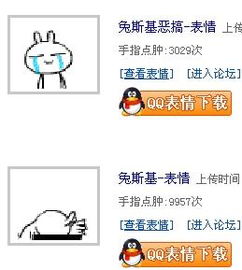 兔斯基表情包