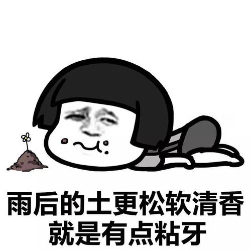 表情丨谁跟我比穷,你输定了动图同手同脚