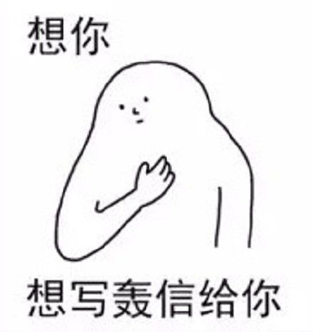 热烈欢迎的表情包图片