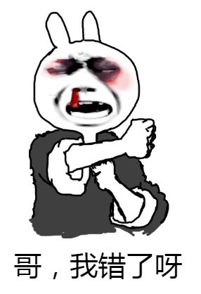 不服来打我呀表情包沙雕