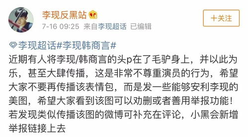 表情韩商言李现一招手,全是现女友表情