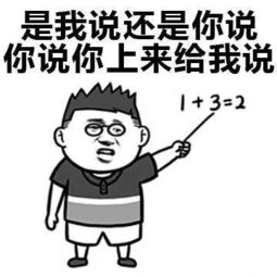 我来了表情包可爱开心笑话