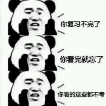 金馆长你复习不完了图片表情下载你复习不完了表情包下载西西软件下载