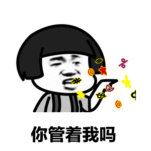 抖音我的腰没那么细表情包是什么样的