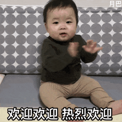 欢迎表情包gif图欢迎新人,热烈欢迎,欢迎新朋友